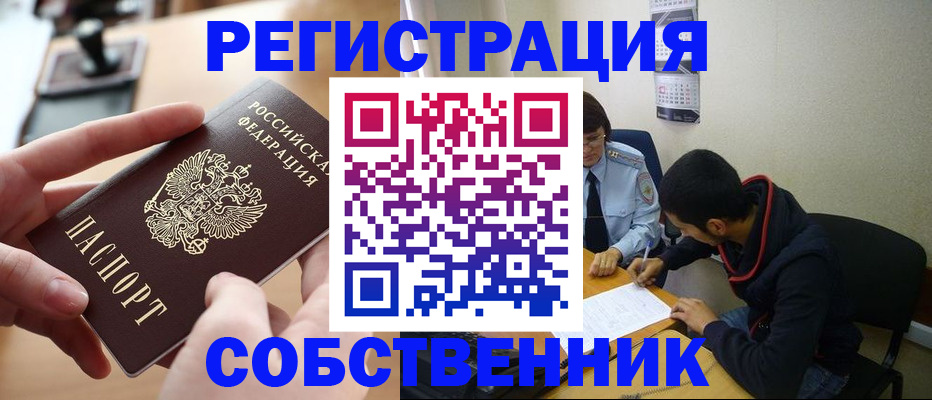 временная регистрация госуслуги в Заполярном